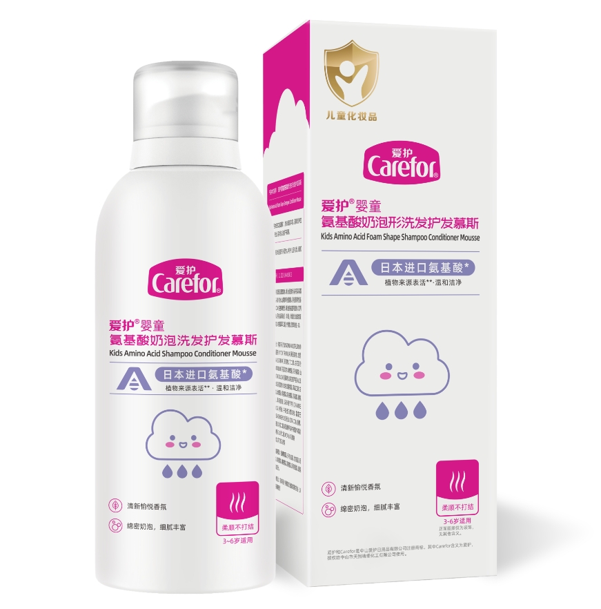 愛護嬰童氨基酸奶泡洗發(fā)護發(fā)慕斯